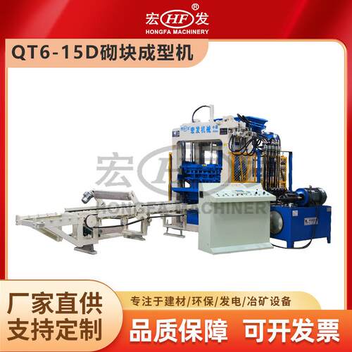 重工QT6-15D型全自动水泥砖机粉煤灰制砖机一机多用效率高