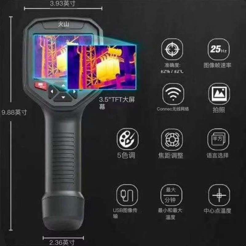 HT成-H38红外热像仪379584 x 28成8像PCB电路电气热维修热像热像