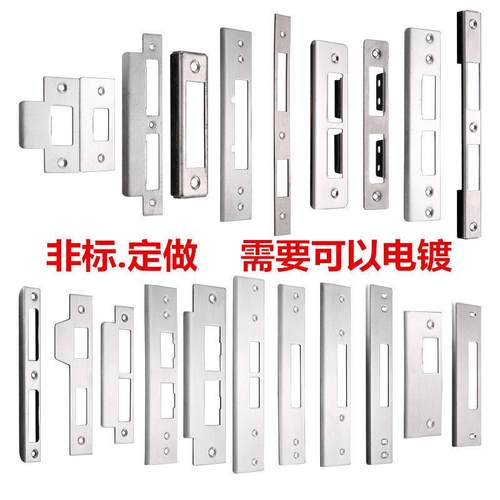 定做加厚不锈钢锁舌门锁具配件锁体指向片加长修覆木门锁扣片挡片