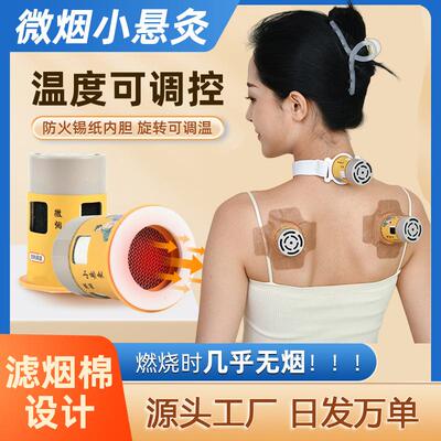 微烟悬灸筒艾灸筒小灸罐纸筒随身灸家用全身艾灸盒悬灸罐厂家定制