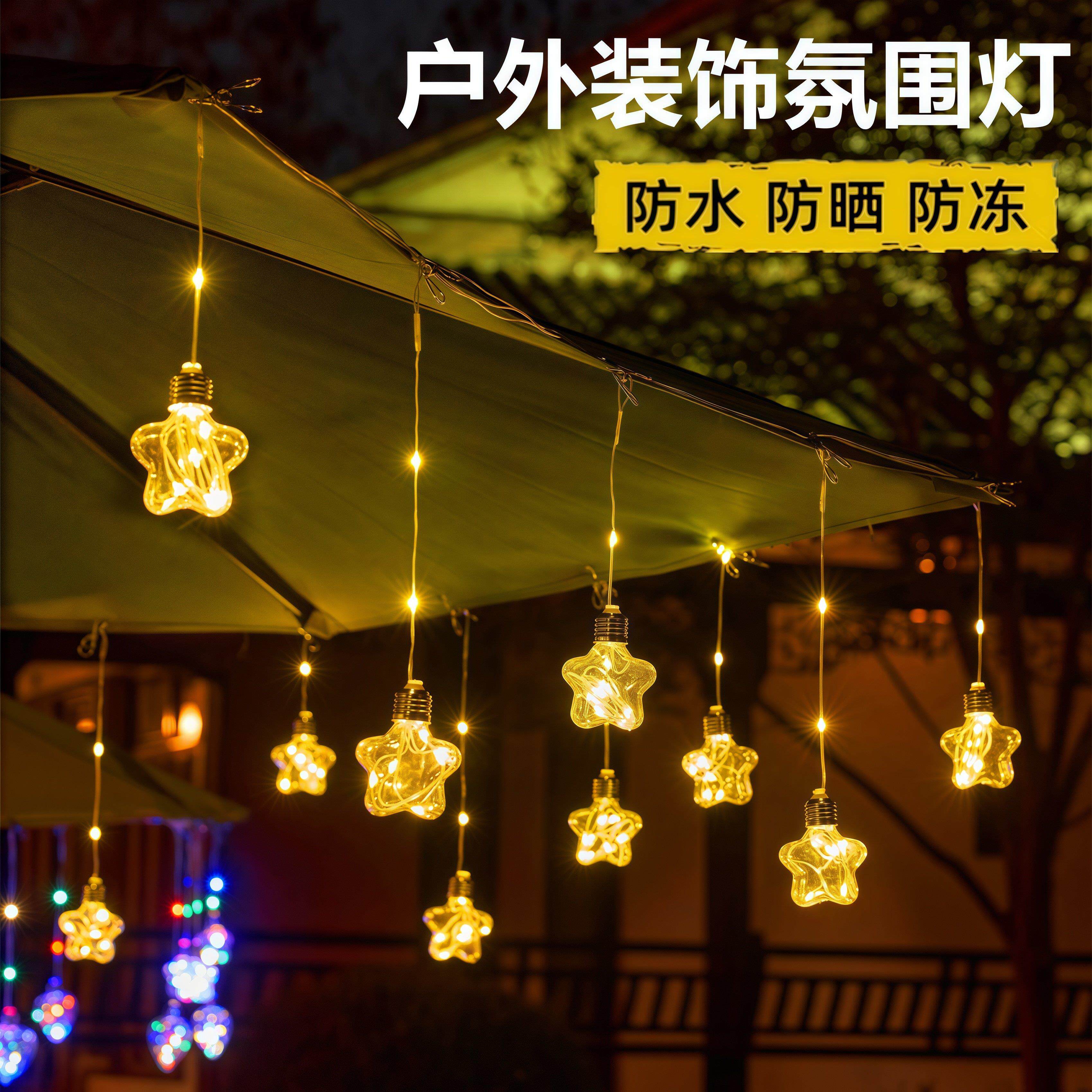 太阳能led露营灯满天星星灯彩灯气氛灯户外阳台装饰灯串布置伞灯