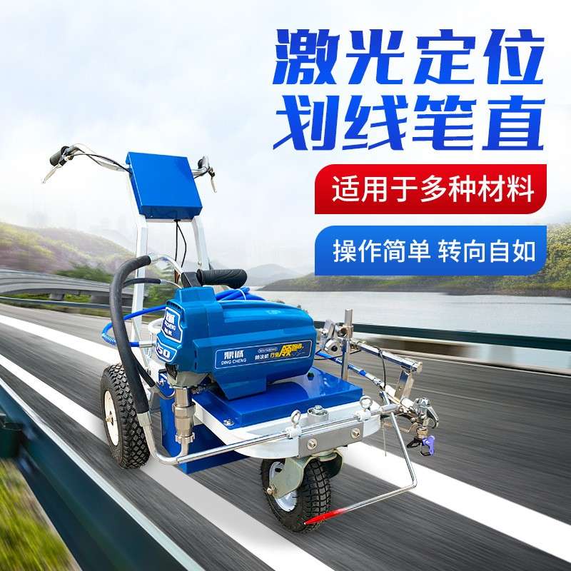 公路标线喷涂车 车位画线手推式道路划线车道路充电式冷喷划线机