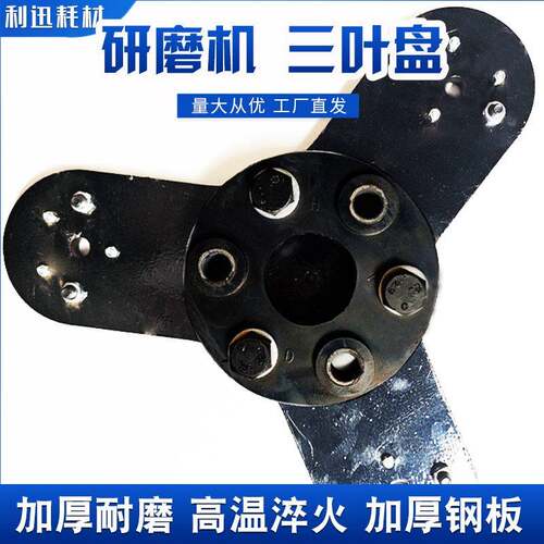 地坪研磨机三叶盘三爪盘强磁配件缓冲垫牛筋垫梅花盘固化机器零件