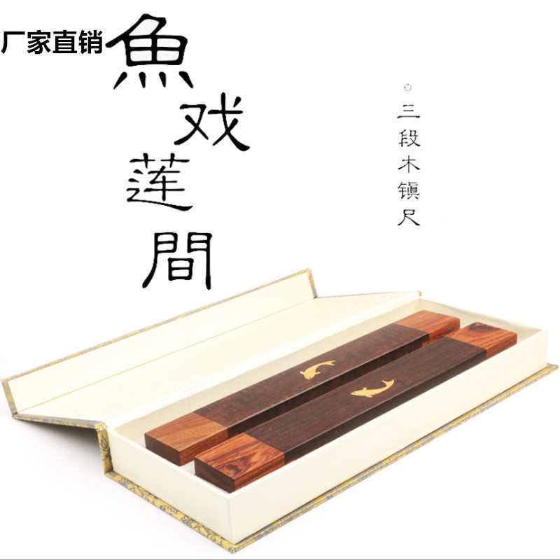 嵌书法木镇尺工艺黑檀木摆件创意酸铜镇纸红木压枝批发纸文房 黑