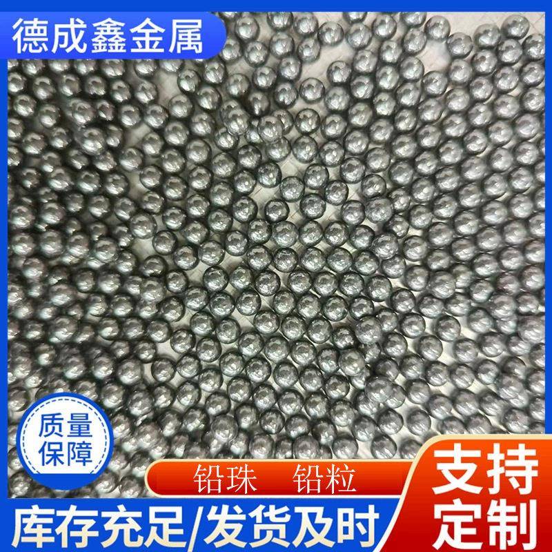 配重铅砂0.3mm-60mm实心小铅球风机船舶用铅丸铅粒铅管滚珠