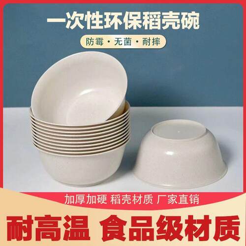 耐高温稻壳加厚餐具降解环保餐具