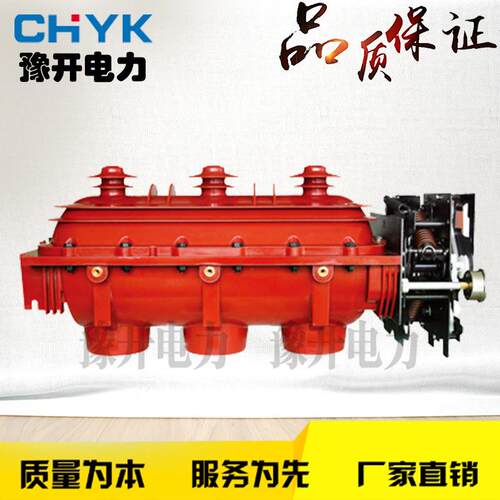FLN36-12/630A高压六氟化硫负荷开关带隔离带接地SF6断路器