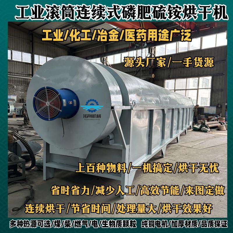 连续式工业滚筒烘干机铝氧粉滑石粉电加热烘干机