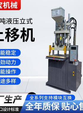 60吨125克全液压立式注塑机全自动单滑板机塑料包胶注塑成型机