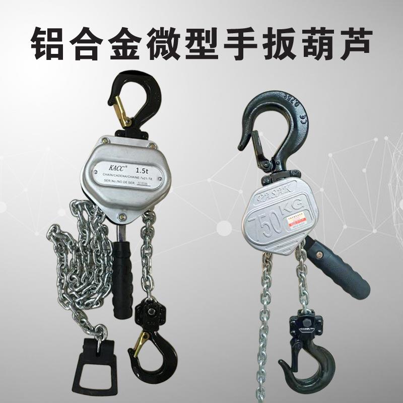 铝合金微型手板葫芦电力手摇钢丝绳紧线器多功能棘轮牵引工具