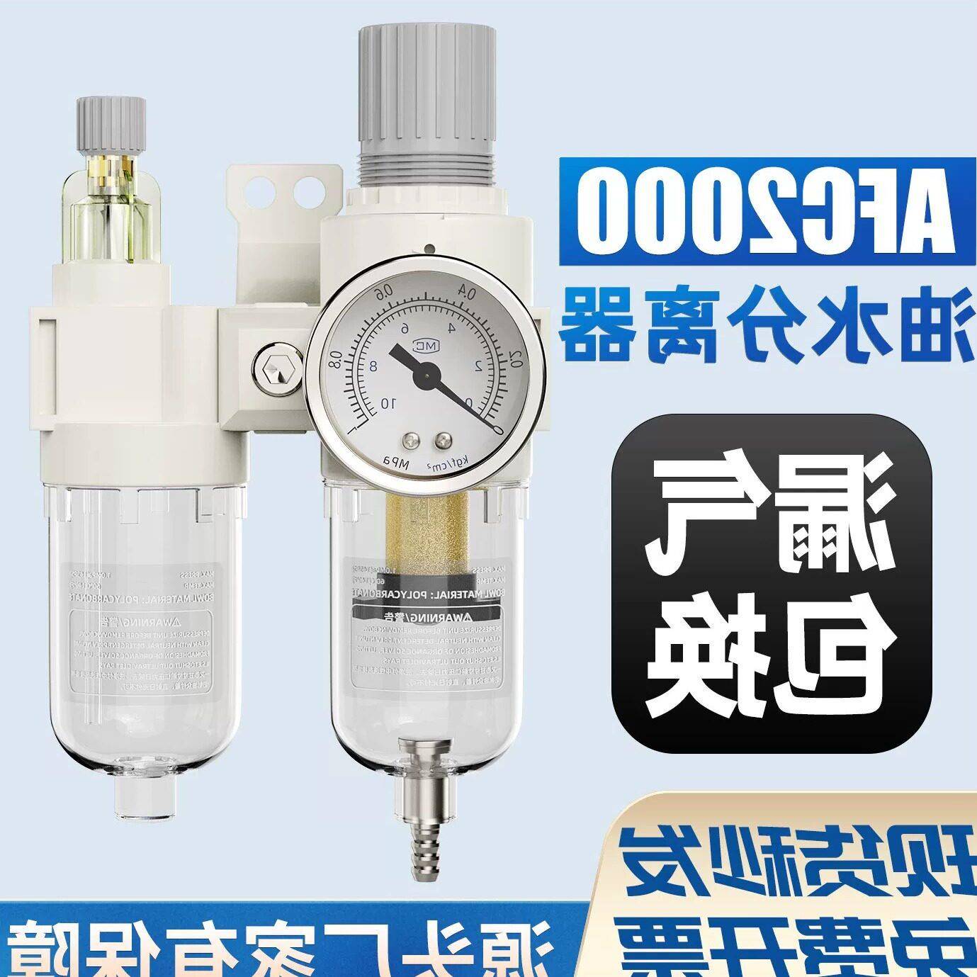 过滤器AFC2000油水分离器两联件气压调压阀气水分离器气源处理器