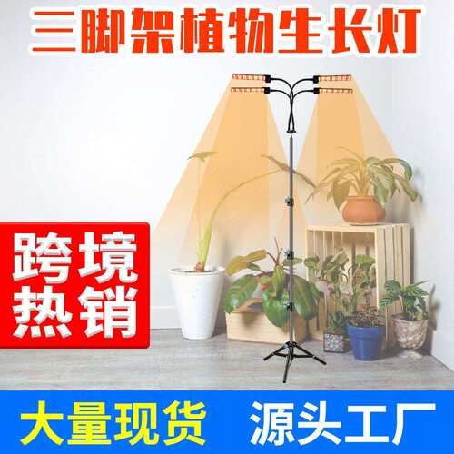 谦润照明植物灯led室内全光谱植物补光灯蔬菜大棚种植灯折叠落地