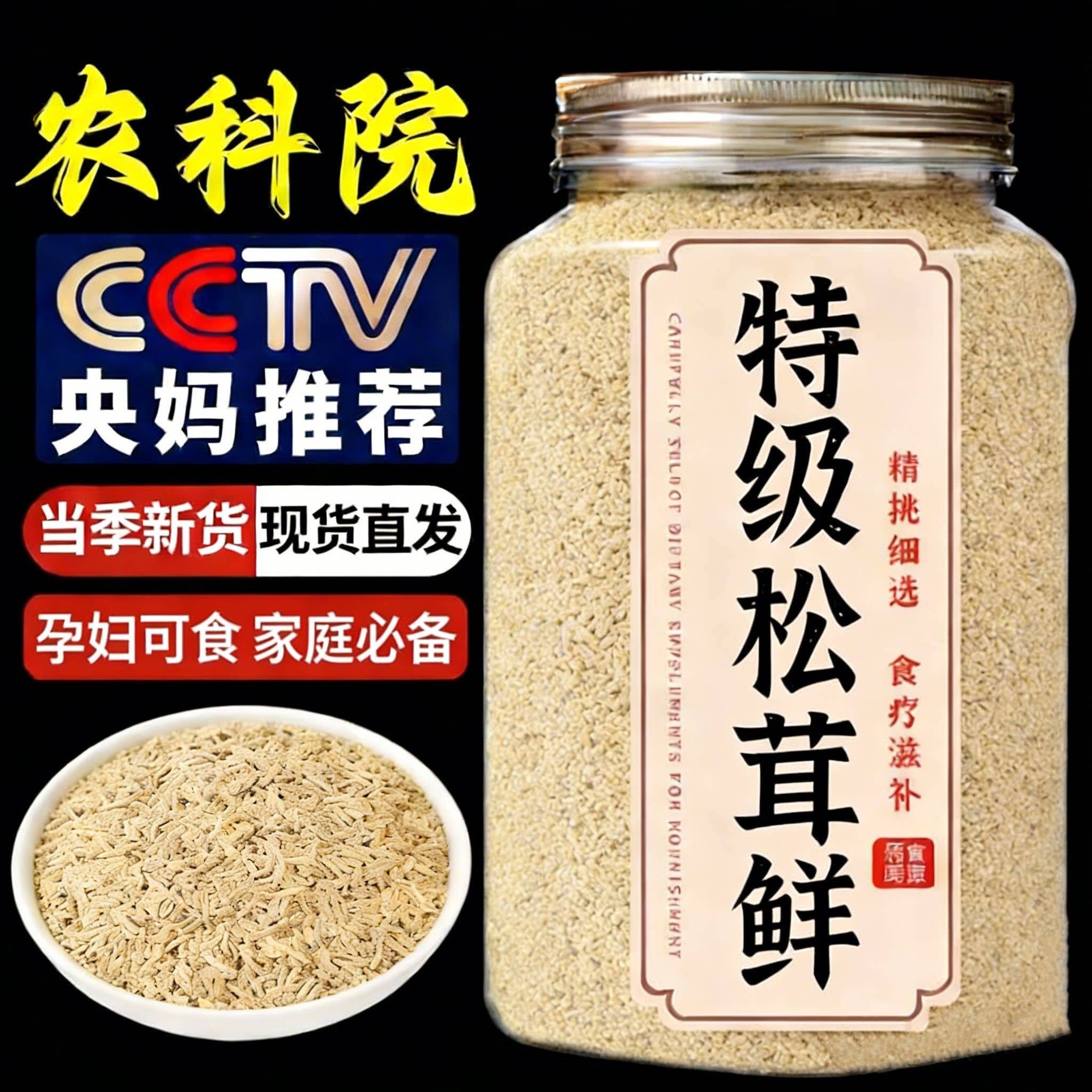 央妈推荐松茸鲜调料官方旗舰店正品纯菌菇味鸡精0添加天然调味料