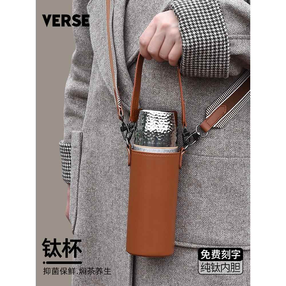 VERSE钛杯纯钛保温杯女便携水杯可斜挎背带盖子喝水泡茶杯子刻字