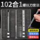 102合一组合螺丝刀套组铝合金属手柄S2批头4mm精密磁吸旋帽双面盒
