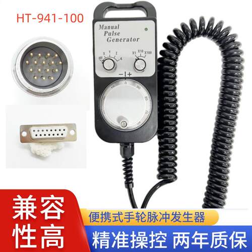 通用THALHEIM凯恩帝电子手轮KND/HT-941-100手轮K2000/K1000手脉