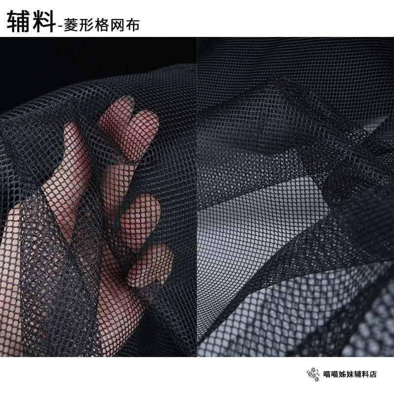 辅料菱形网布网格布料硬质轻薄款箱包手袋内袋手工DIY收纳包里料