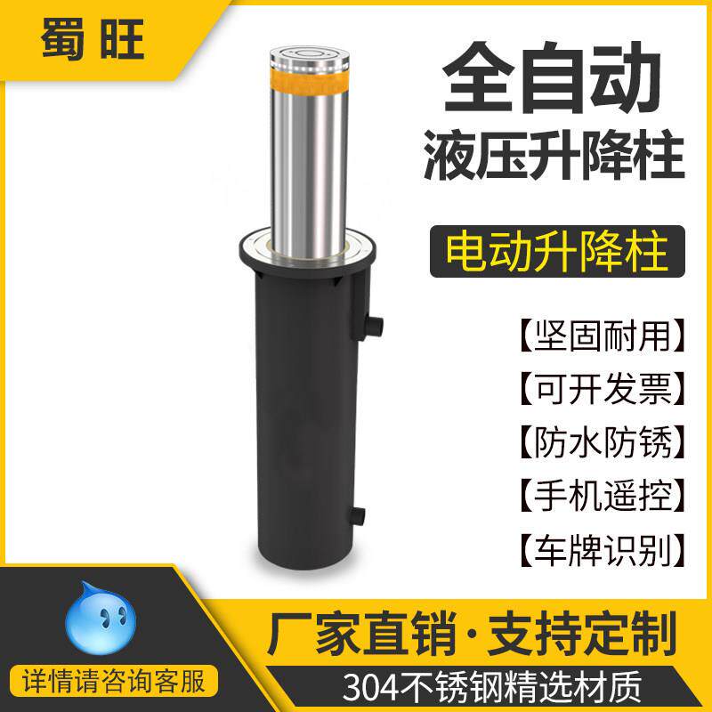 全自动液压升降柱电动阻车防撞柱防爆遥控学校社区广场不锈钢路桩