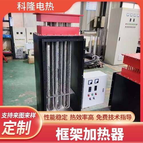 厂家供应烘干热风炉箱式加热器循环式风道框架加热器空气加热