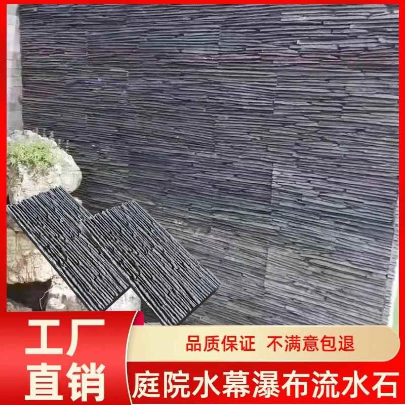 流水石庭院中式别墅文化石外墙水幕墙流水板黑色背景外墙砖石材