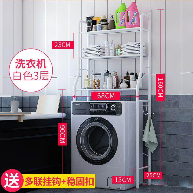 卫生间洗衣机书桌收纳置物架