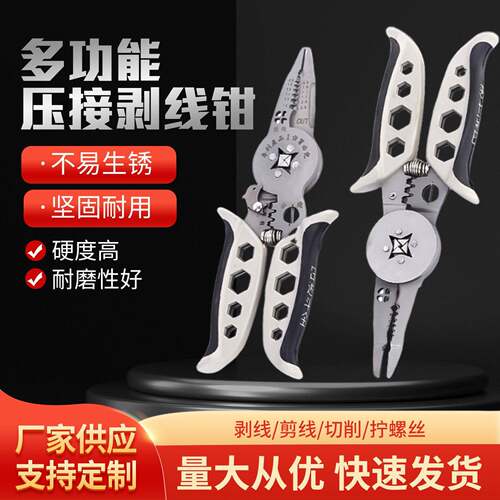扒皮钳子多功能电工钳工业级分线剥线钳拔线钳压接厂家剥线剪线