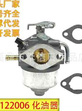 AM122006化油器适用AM18740 AM121391 Gator 4x2 6X4 32429割草机