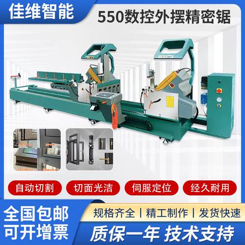 550数控铝型材切割机铝门窗加工设备断桥铝切割机精密双头锯