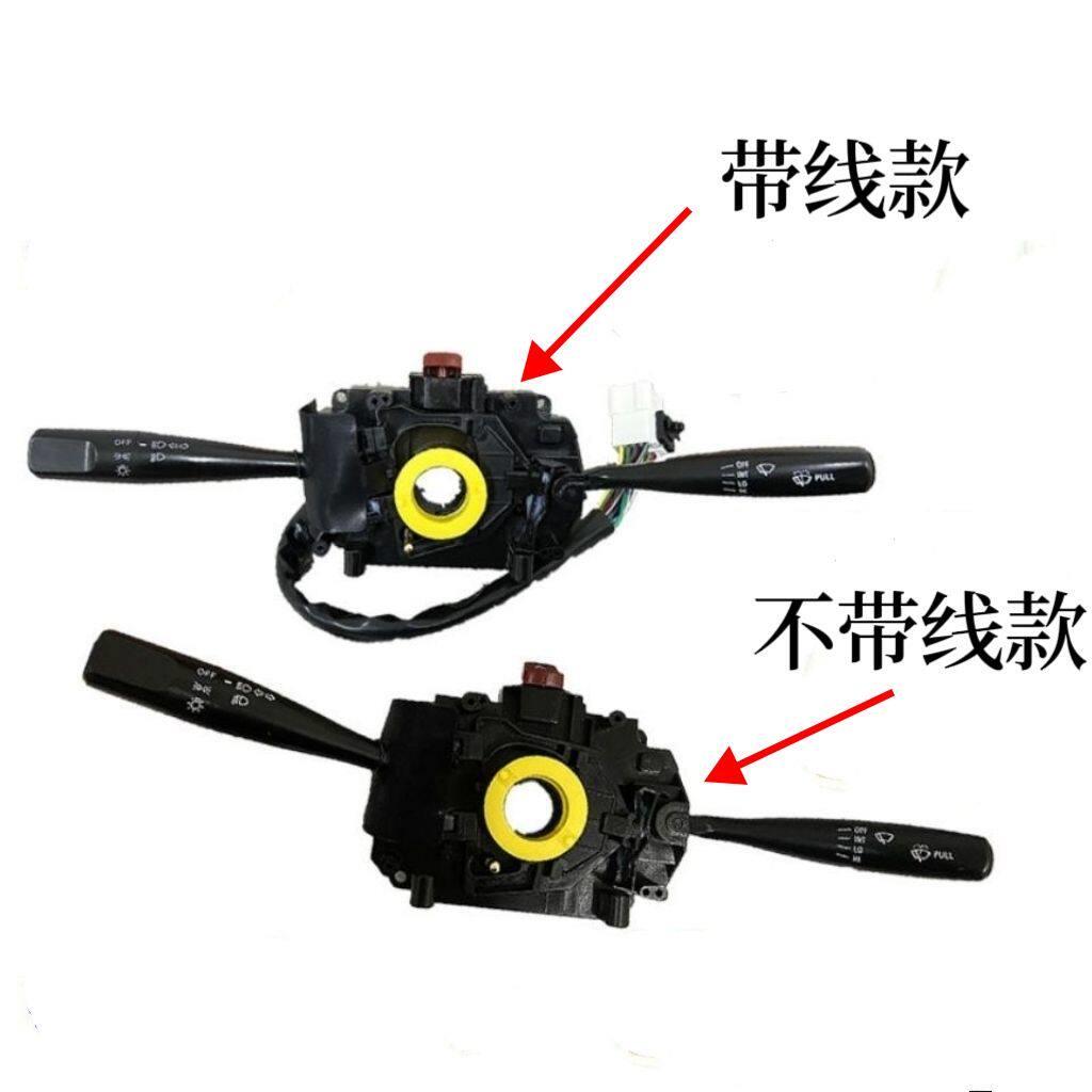 适配长安跨越王X5大灯转向开关新豹V3 V5转向灯大灯雨刮组合开关