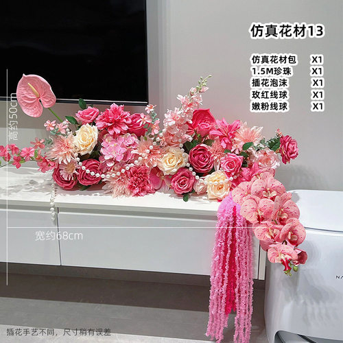 仿真花仿真花婚房陪嫁用品套装