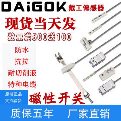 防水耐油戴工磁性开关气缸接近感测器CS1-F-U-G-H感应器D-A93C73
