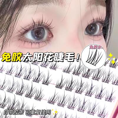 Sunflower Lashes - No Glue Required, Segmented Barbie-Style