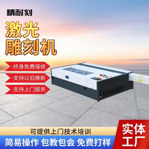 4060激光头雕刻机打孔机木刻画塑料激光切割机全自动刻字机大功率