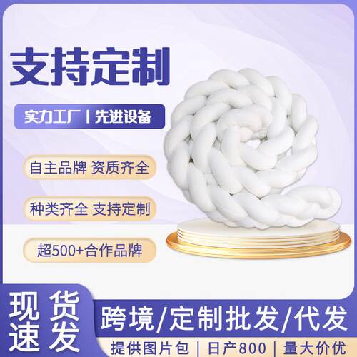 ns北欧三四股麻花辫抱枕丹麦简洁编织长条打结儿童床围栏护栏装饰