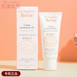 25年新 雅漾日间隔离乳40ml紫外线妆前打底隔离霜清润防晒SPF30PA