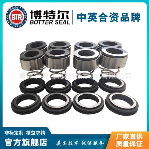 ROTEN-5-24-X机械密封 清水泵机械密封 厂家直供 非标制定