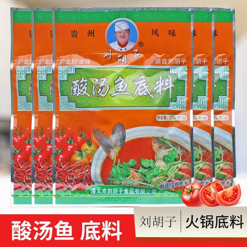 红酸汤火锅底料刘胡子酸汤鱼调料酸汤料贵州特产调料包老凯里红酸