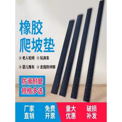 室外路沿坡橡胶实心马路牙子台阶斜坡垫加厚上坡辅助板汽车爬坡垫