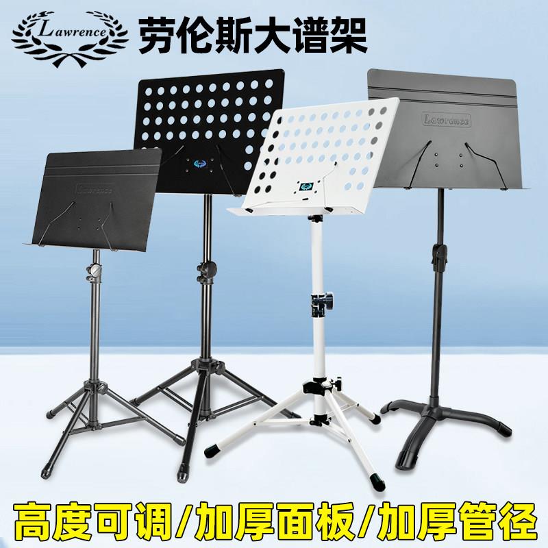 劳伦斯谱架萨克斯单簧管乐谱架家用可携式歌谱台可升降曲谱琴架子