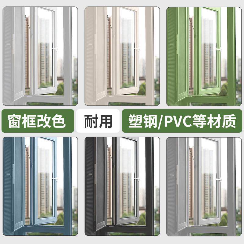 三青漆水性塑钢窗框改色漆冰箱空调翻新pvc塑料门框自刷金属油漆