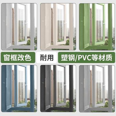 三青漆水性塑钢窗框改色漆冰箱空调翻新pvc塑料门框自刷金属油漆