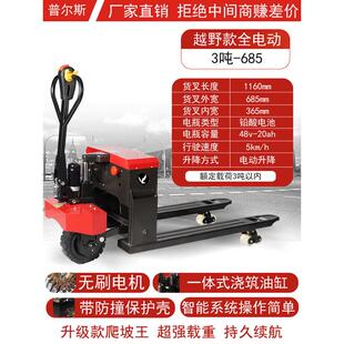 地牛1吨2吨3吨电动地牛叉车液压手动半电动叉车小型锂电池搬运车
