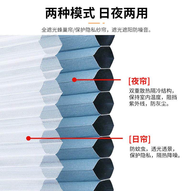 日蜂巢帘折叠隐拉帘891纱窗两用防蚊通风遮夜阳帘形推卫生间卧室