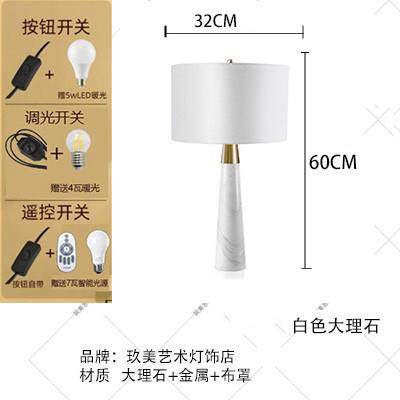 高档后现代新房中式美式轻奢理石灯设计师样板客厅书房卧室台床头