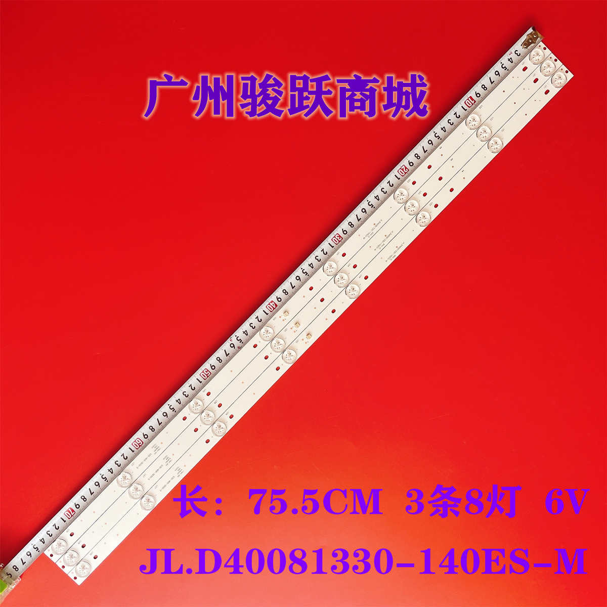 适用40寸电视 JL.D40081330-140ES-M JL D40081330 140ES M灯条