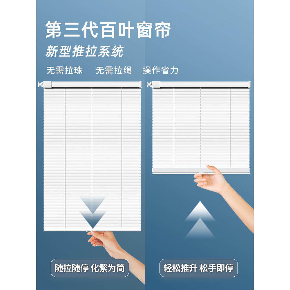 绳无百叶KSU安窗帘办卫生间浴室免打孔装客厅厨房公室铝百叶电动
