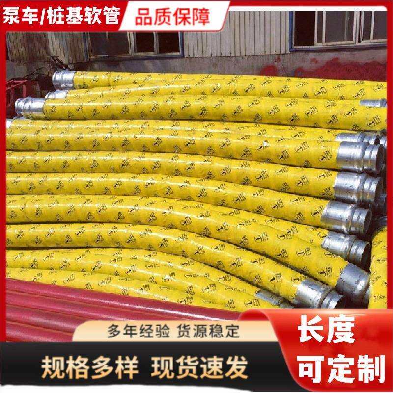 三一泵车双头软管DN125*3000高压橡胶软管混凝土输送橡胶软管