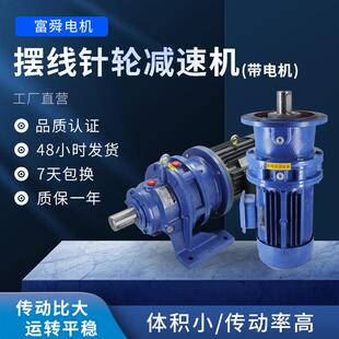 XWD摆线针轮减速机带电机X2 卧式 变速机X5 7.5W传动 0.75w立式