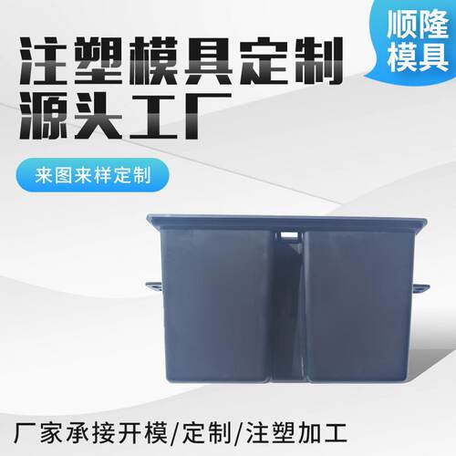 厂家供应多规格塑料模具ABS塑料壳模具开发日用品模具注塑加工