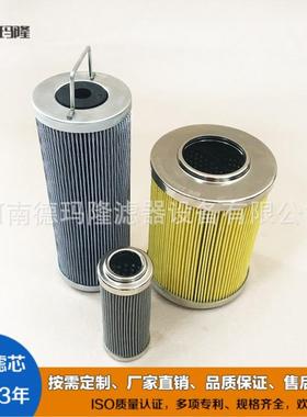 供应液压油滤芯FRTE-034-P10S/10vFRTE-114--F10S/10v